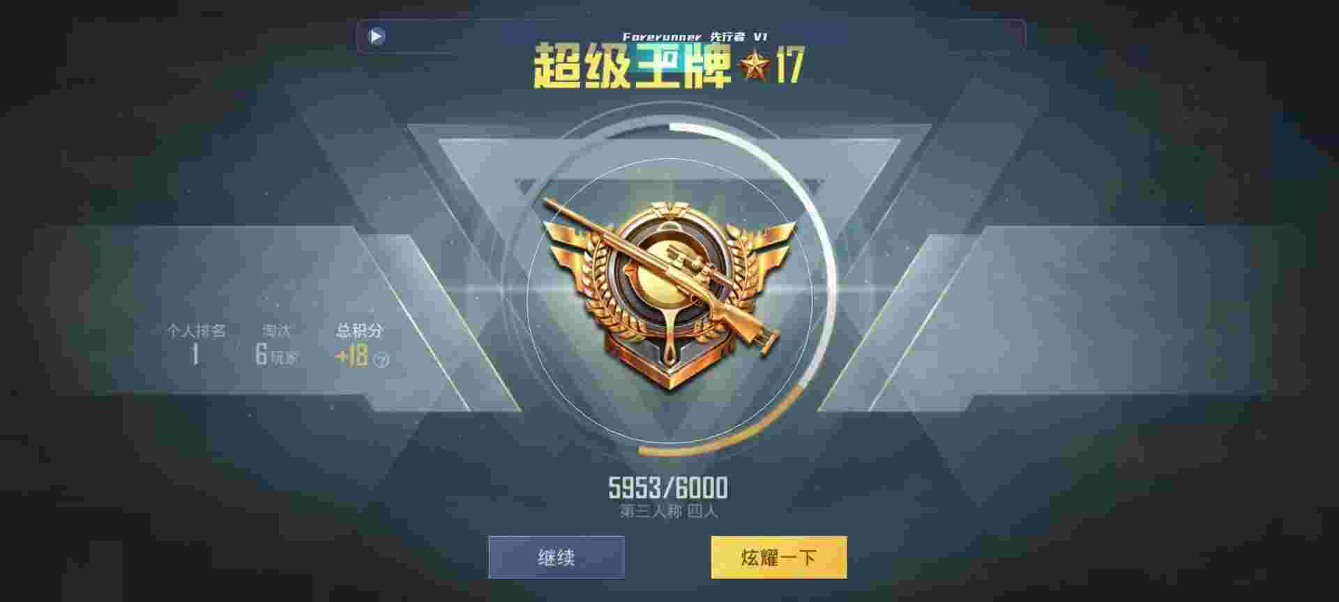 和平精英鸡腿辅助自瞄 - 和平精挂软件免费辅助预览图